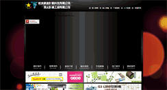 Desktop Screenshot of colorstar.net.tw
