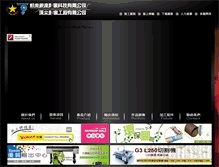 Tablet Screenshot of colorstar.net.tw